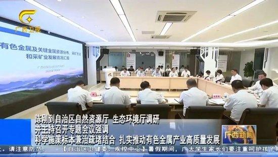 倒查十年、从严从重!陈刚:发现一个查处一个,决不手软