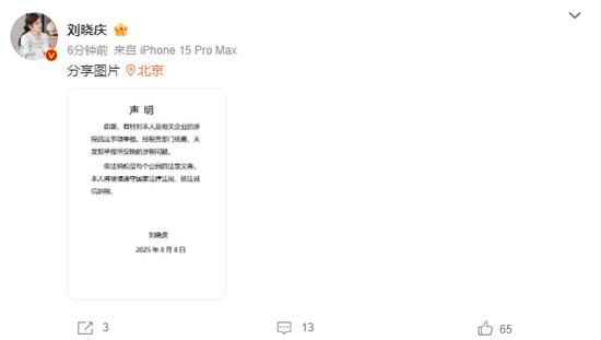 税务部门还了刘晓庆清白,也带来一个警醒!