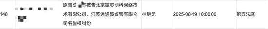 企业悬赏百万征集公职人员违法线索后,被曝光公职人员起诉企业名誉侵权要求赔偿100万元