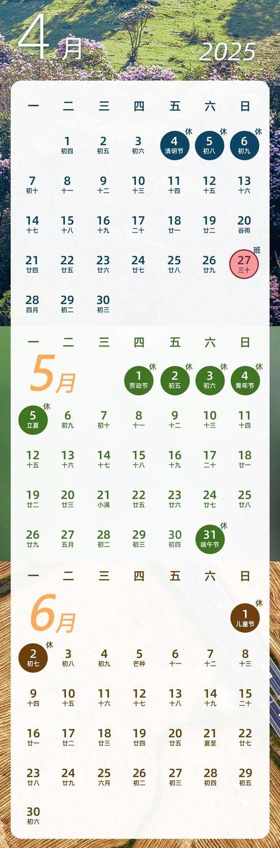 坏消息:明天上班!好消息:再上19天班又放假了!不调休!