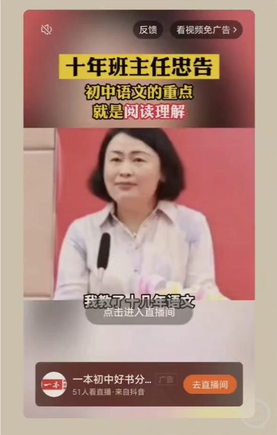 演讲视频被恶意剪辑 重庆一高校教授莫名为教辅资料“站台”