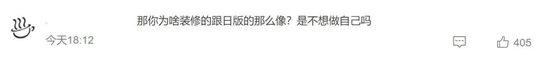 冲上热搜!MUJI无印良品称与無印良品无关联,网友:太让人蒙圈了