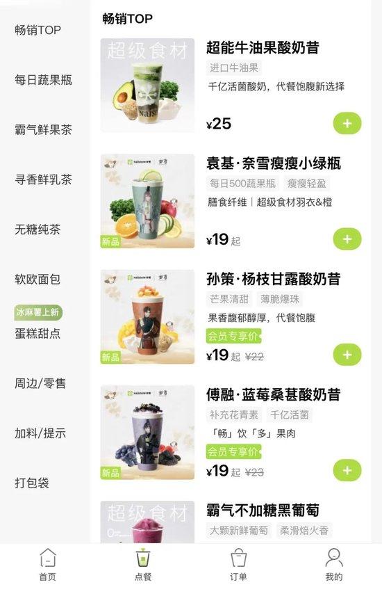 现在的奶茶名,为什么越来越难看懂了?