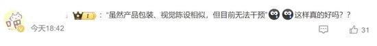 冲上热搜!MUJI无印良品称与無印良品无关联,网友:太让人蒙圈了