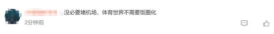王楚钦前往上海参加比赛,机场遭围堵怼脸拍!本人怒怼:疯了都,不让走吗?