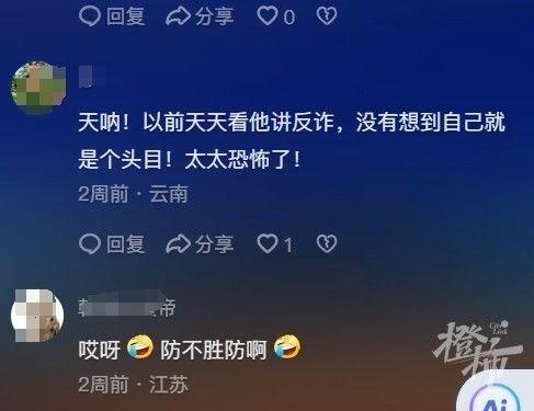 男子自述逃出缅甸后成反诈网红，近期却被警方抓获，疑似涉嫌集资诈骗