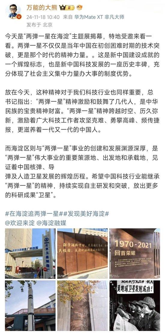 跟着网络达人一起在海淀追“星”