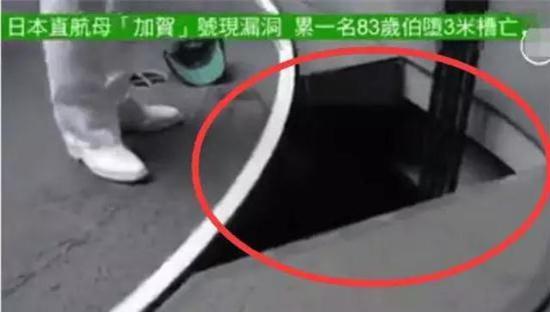 (因在开放日期间出现了坠亡事故,“加贺”号舰长与副舰长被起诉)