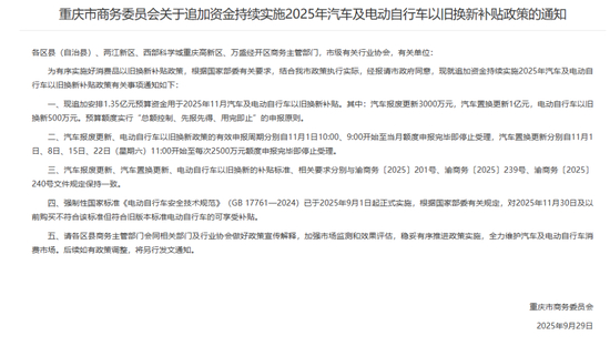 多地暂停汽车置换更新补贴 部分汽车报废补贴需“摇号”