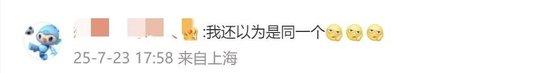冲上热搜!MUJI无印良品称与無印良品无关联,网友:太让人蒙圈了