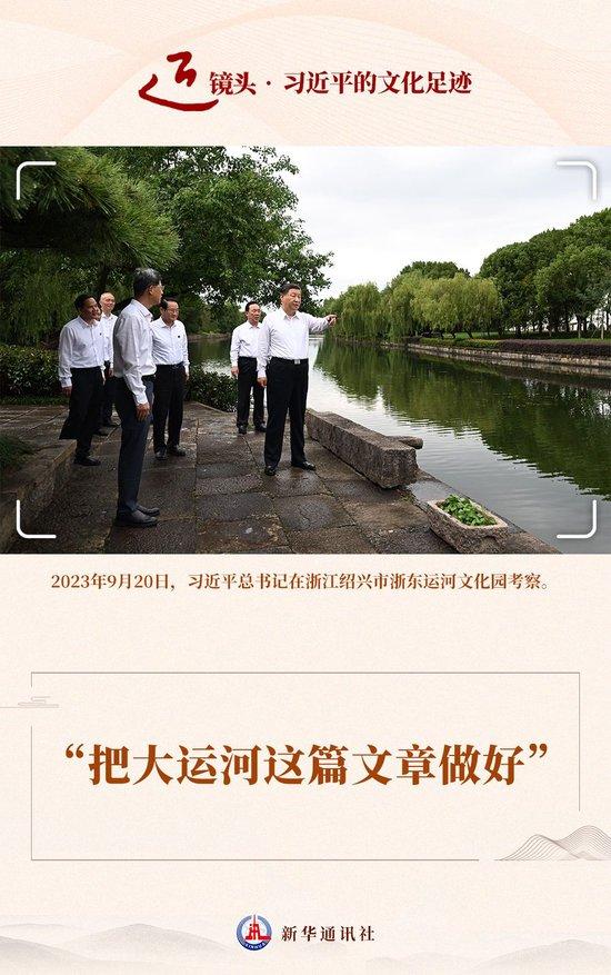 近镜头·习近平的文化足迹|“把大运河这篇文章做好”