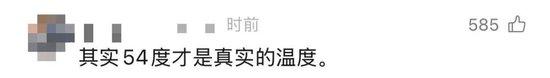热到系统崩溃?一地天气预报惊现54℃高温,短暂异常后恢复显示38℃