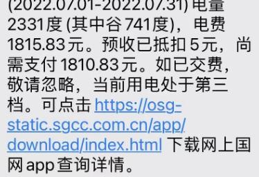 热热热！猪中暑，老鹰飞着飞着，也中暑坠江了！多地网友晒电费，有人一月近5000