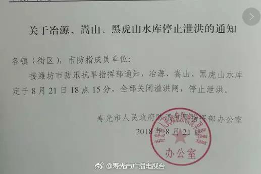 这三天的时间里,寿光人遭受了什么?