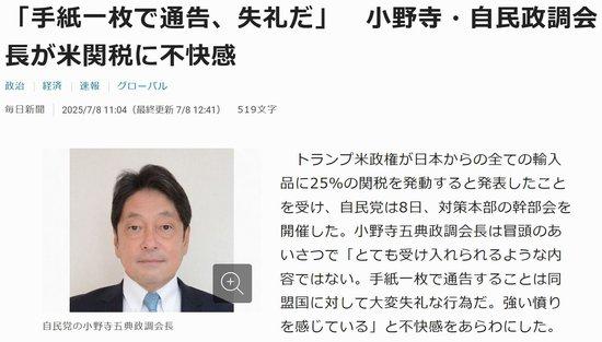 美国财长下周访日，日本如何不入困局