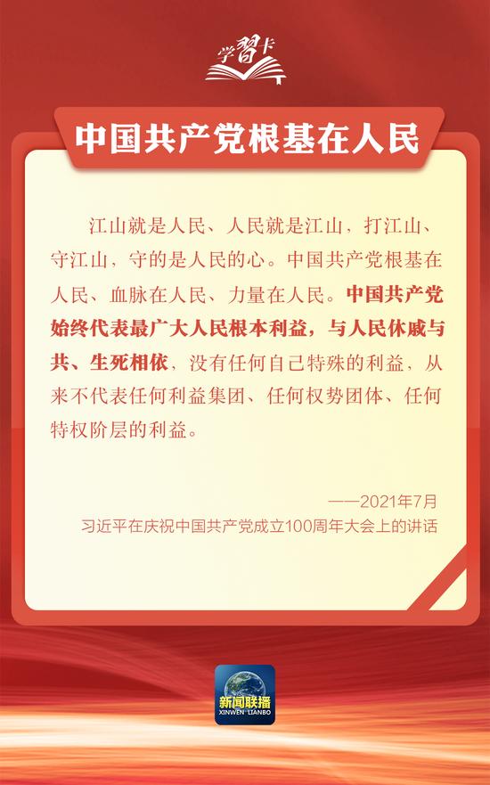 2024年香港资料免费大全“人民为本：深化改革发展” 柴婧 学习卡 深化改革 总书记 利益 现代化 监制 中共中央 视觉 闫帅 sina.cn 第5张