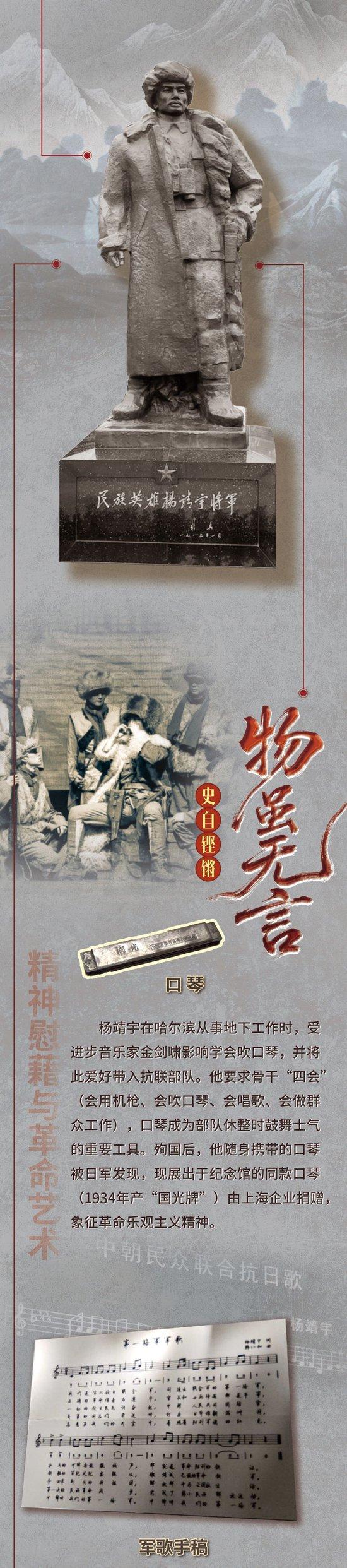 “杨靖宇支队”,接受检阅!