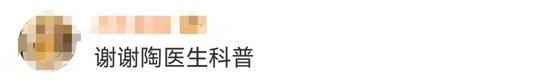 知名运动员眼睛流血,“缝了40针!”陶勇医生发文回应