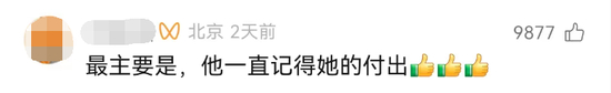 甜哭!科学家颁奖典礼当众浪漫告白妻子 网友:嗑到真cp了,这才是爱情的样子