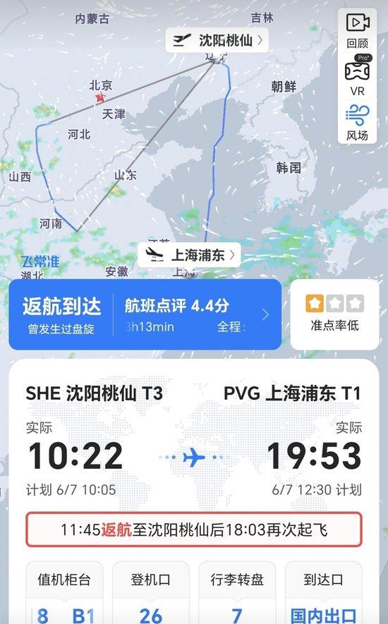 FM9088起飞后绕圈返航,航司最新回应