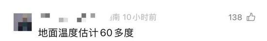 热到系统崩溃?一地天气预报惊现54℃高温,短暂异常后恢复显示38℃