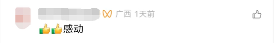 甜哭!科学家颁奖典礼当众浪漫告白妻子 网友:嗑到真cp了,这才是爱情的样子