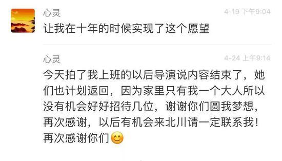 母亲张兴翠给Figure编导团队的留言