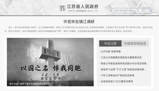 李鸿忠、吴政隆、胡春华、苗华赴南京，出席国家公祭仪式