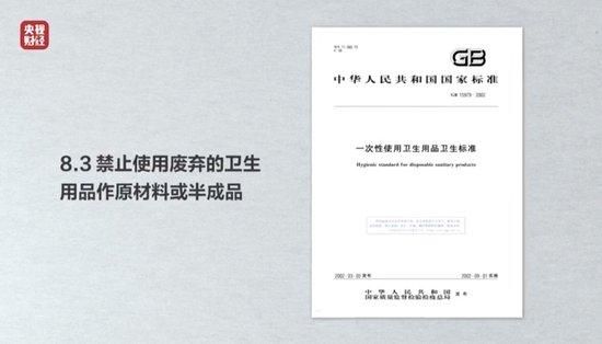 涉多个知名品牌!卫生巾、纸尿裤残次料,竟被翻新“二次销售”