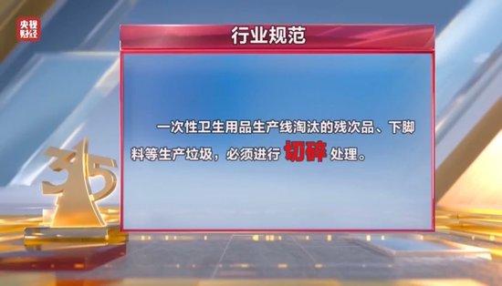 涉多个知名品牌!卫生巾、纸尿裤残次料,竟被翻新“二次销售”