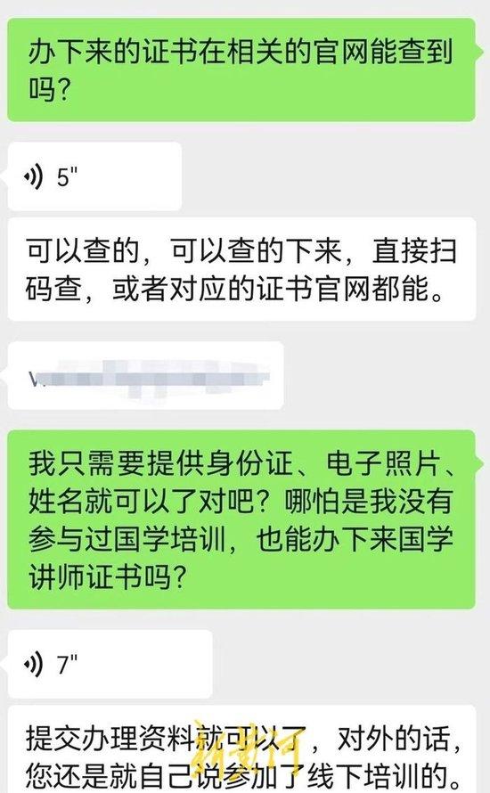 起底伪国学背后的“骗局”:两个月速成“国学大师”、200元定制“国学讲师”证书