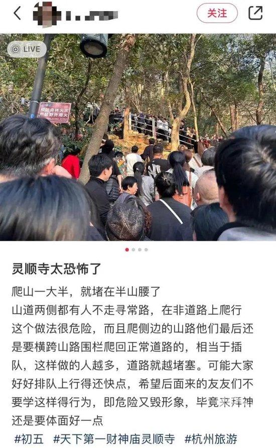 超4万人涌入杭州北高峰拜财神，灵隐寺吃素面的游客排到后厨门口