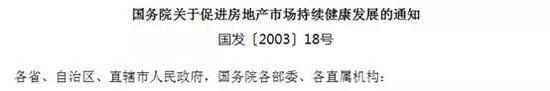 其中更为重要的是关于土地供应的规定:
