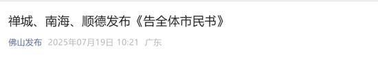 感染风险上升,三地发布“告全体市民书”