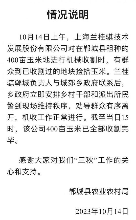 河南一玉米地疑遭哄抢？ 当地：有群众到已收割过的地捡玉米被劝离