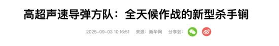 “新型杀手锏”,东风-26D等导弹亮相!