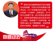 图解：跨越两千多年的友谊