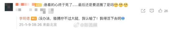 直播间被封2天后,李明德宣布退圈:胳膊拧不过大腿,我认输了!