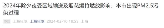 截至晚上23时,上海空气质量实时发布系统继续发布重度及以上污染预警。