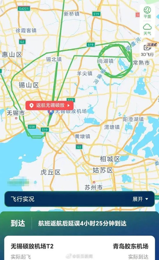 无锡飞青岛航班空中盘旋数圈后返航，知情人：遭遇鸟击