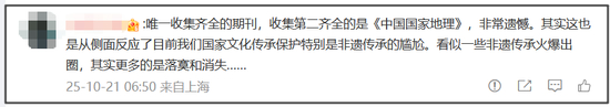 《中华遗产》期刊已更名,编辑部:无任何复刊希望