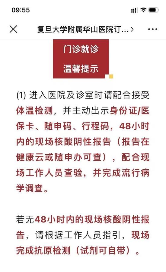 24、48、72？去医院看病到底需要多少小时的核酸证明？来看调查