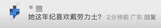 全红婵戴32万劳力士被指“炫富”，队友杨昊回应：表是我的放过她吧