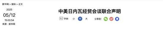 中美最终加征多少关税?降了多少?我们做了道数学题