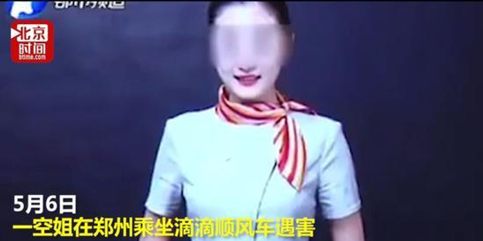 滴滴顺风车注册:驾驶证行驶证无需车主手持上