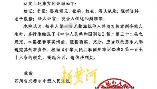 女子家门口遇害案将开庭,凶手被认定患“精神分裂症”,死者母亲:凶手思路清晰,行凶后还去就医