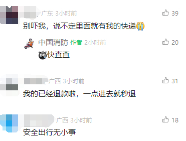 20吨快递“葬身火海”！网友：别吓我