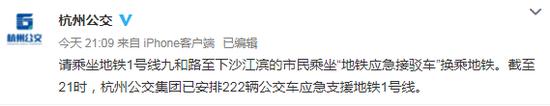 杭州地铁1号线5个站点今起停运！金沙湖公园下沉广场管涌最新情况