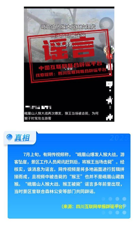 医保“个人账户”将取消、院士预测广东将发生8级以上大地震、高价可购买“人民大会堂”门票……这些都是谣言