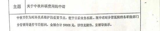 网传手术中医生捶打患者后 爱尔眼科再被曝贿赂公职人员 当地纪委回应